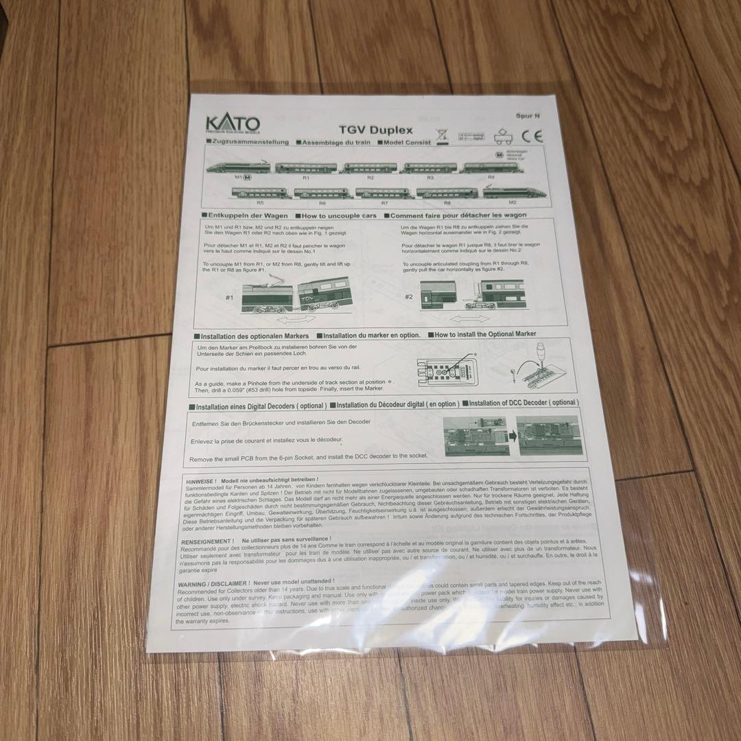 KATO TGV Duplex 10両セット