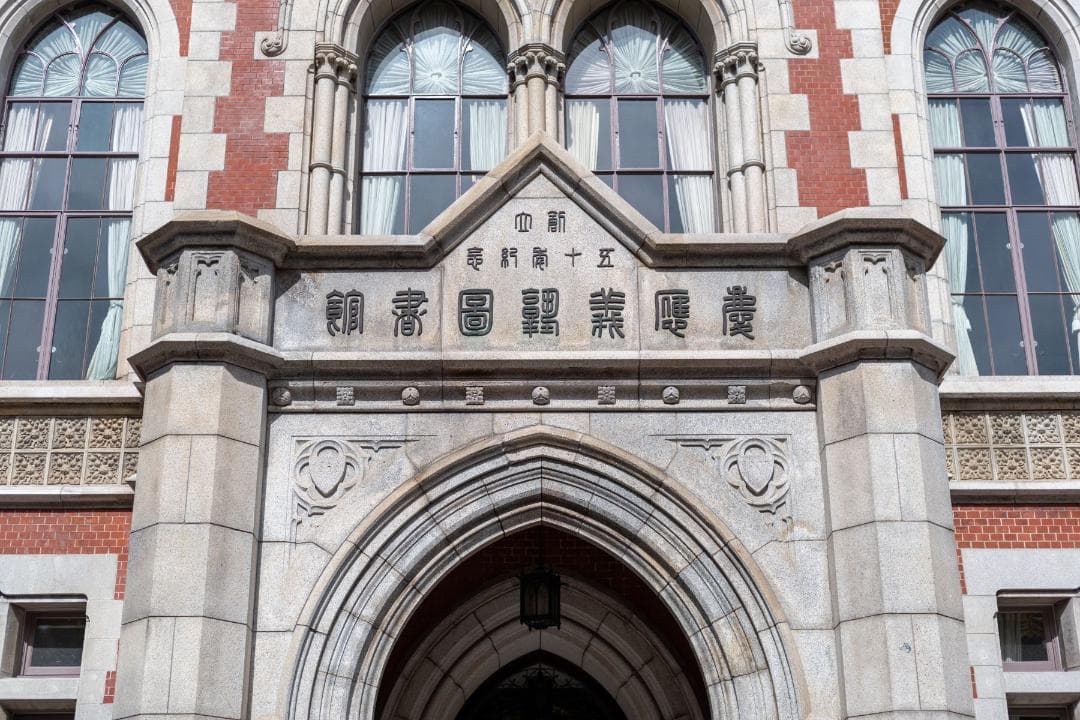 昭和レトロ洋館「慶應義塾大学図書館旧館」　白色模型