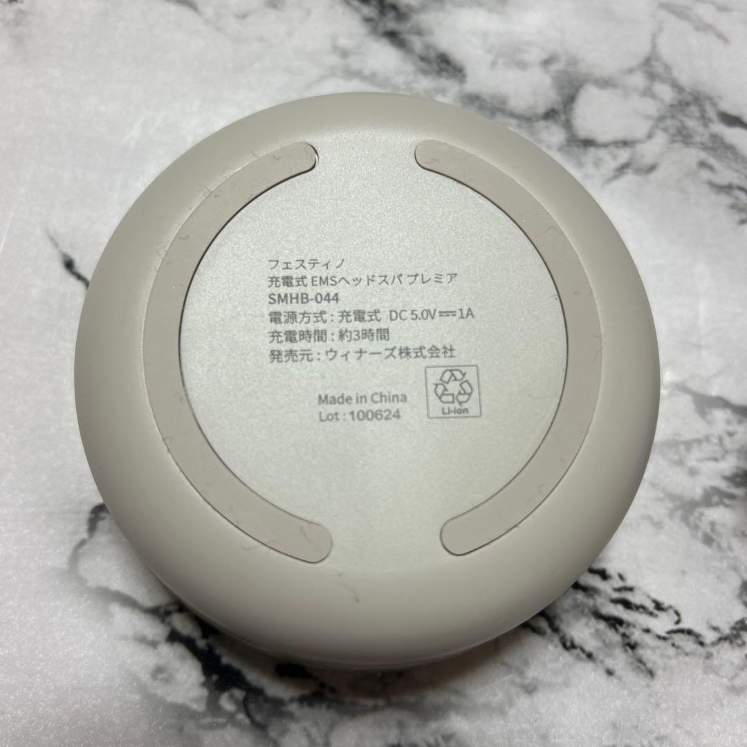 フェスティノ　充電式EMSヘッドスパプレミアム