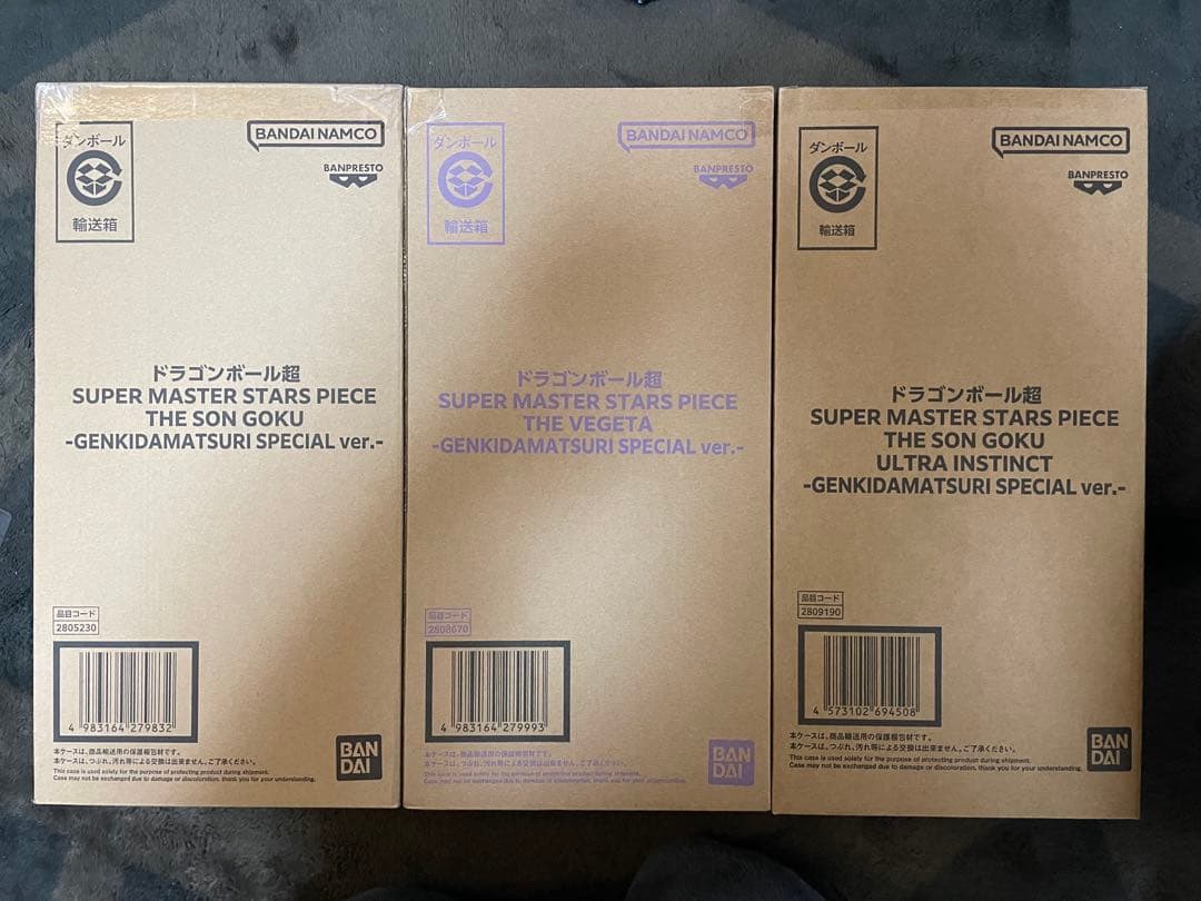 新品未開封 ドラゴンボール ゲンキダマツリsmsp 3種 孫悟空 ベジータ