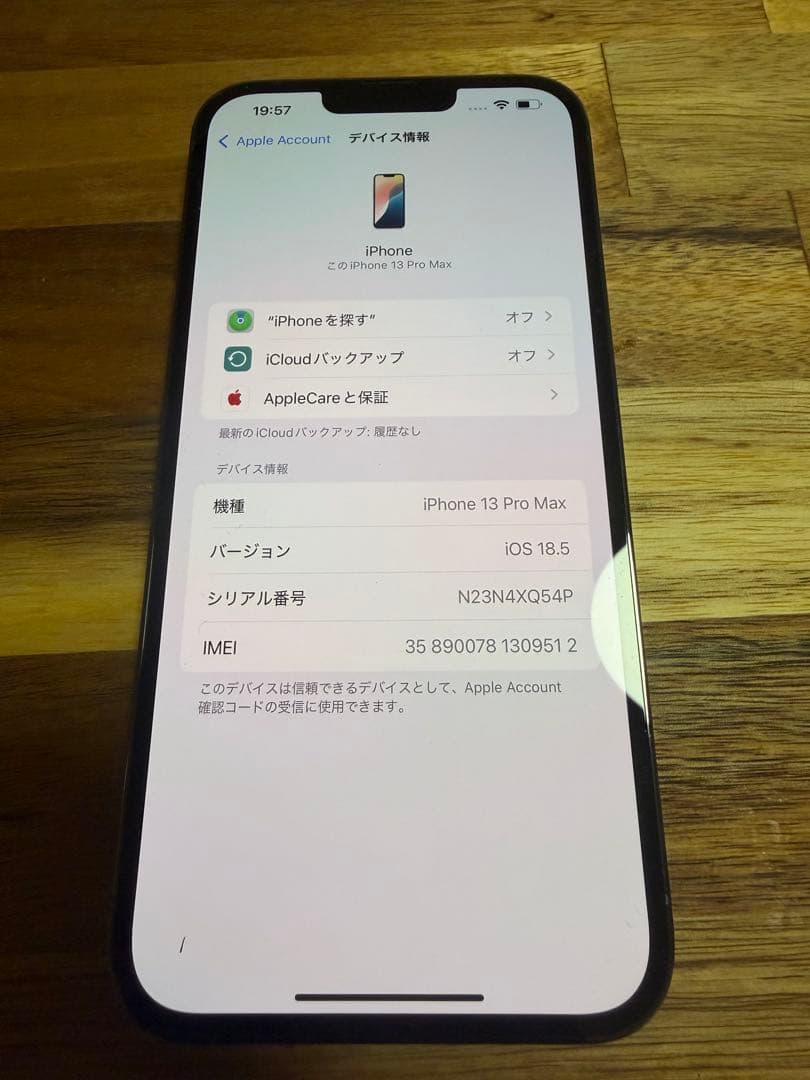 iPhone 13 Pro Max グラファイト 超美品 バッテリー100%