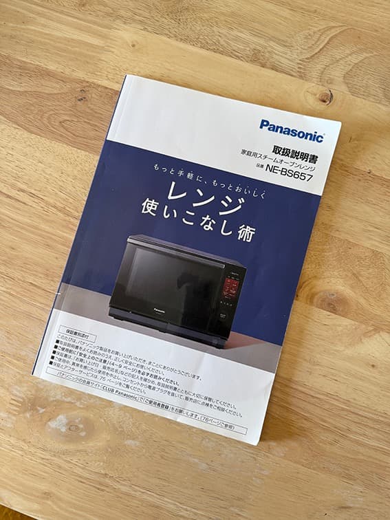 Bistro スチームオーブンレンジ 2021年製