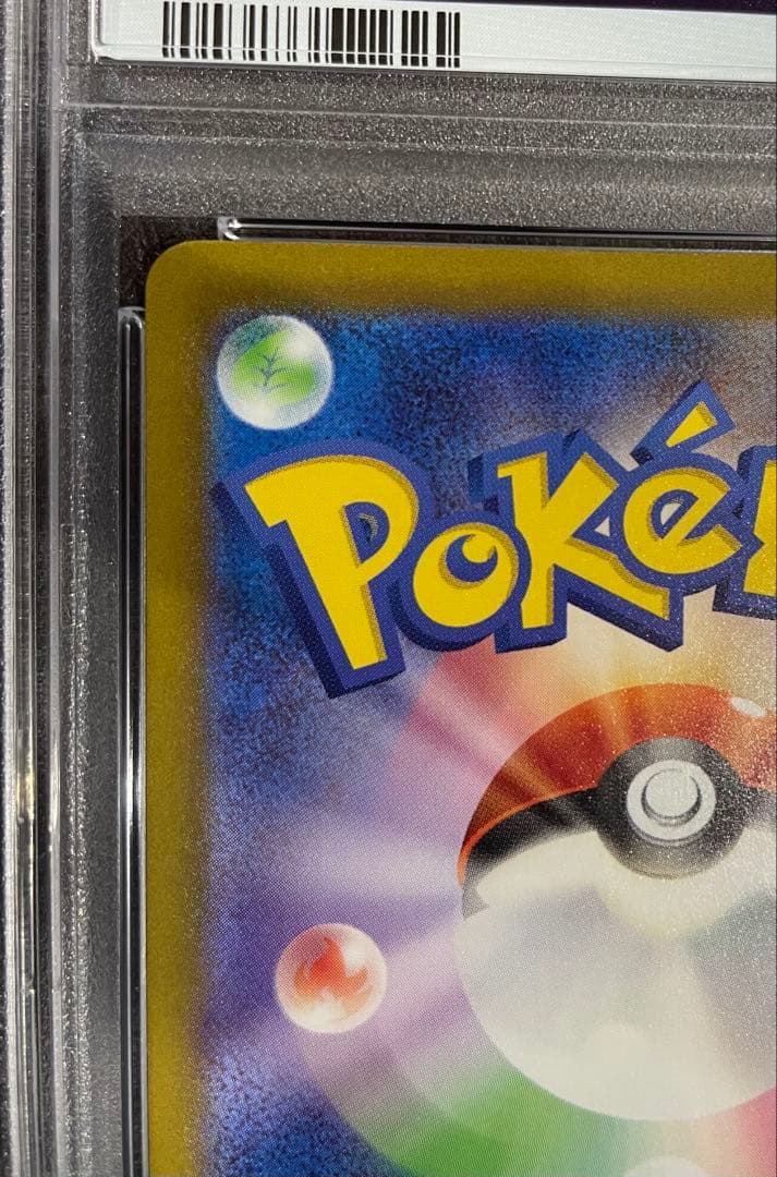 コ*ン様 リザードン　クラシック　PSA10