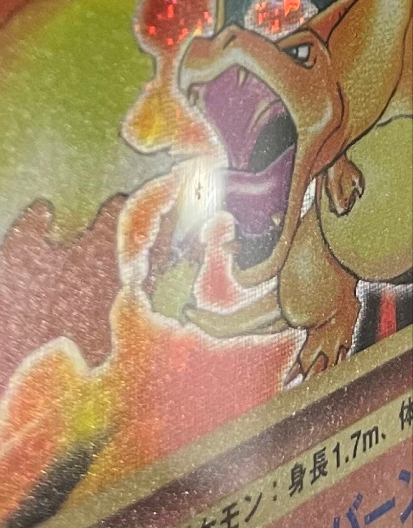 コ*ン様 リザードン　クラシック　PSA10