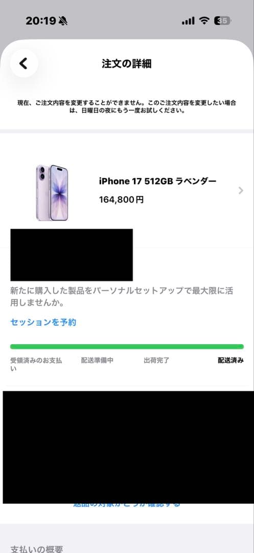 むーにーページ iPhone17 512gb ラベンダー