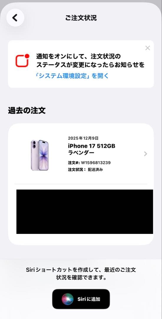 むーにーページ iPhone17 512gb ラベンダー
