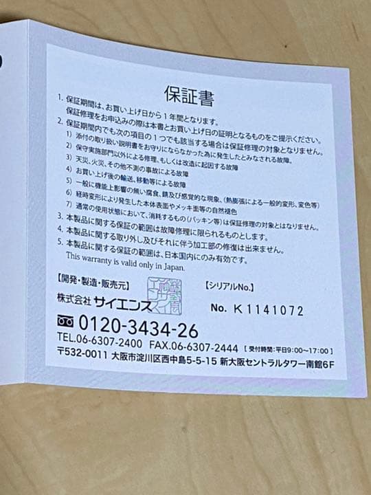 Mirable ウルトラファインミスト サイエンス シャワーヘッド 美顔器