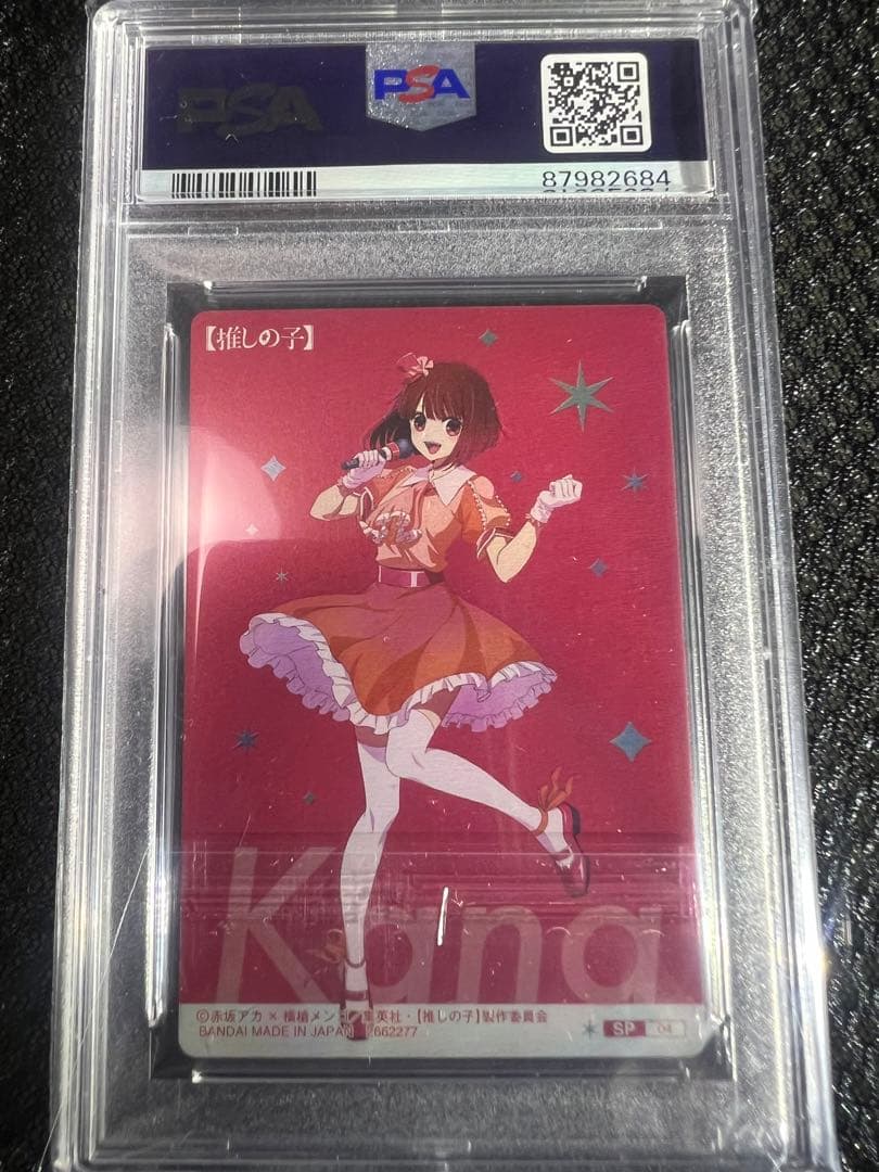 ウエハース PSA、推しの子4枚セットPSA10