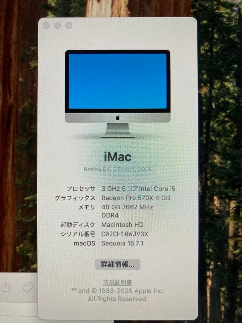iMac 27インチ Retina 5K 2019