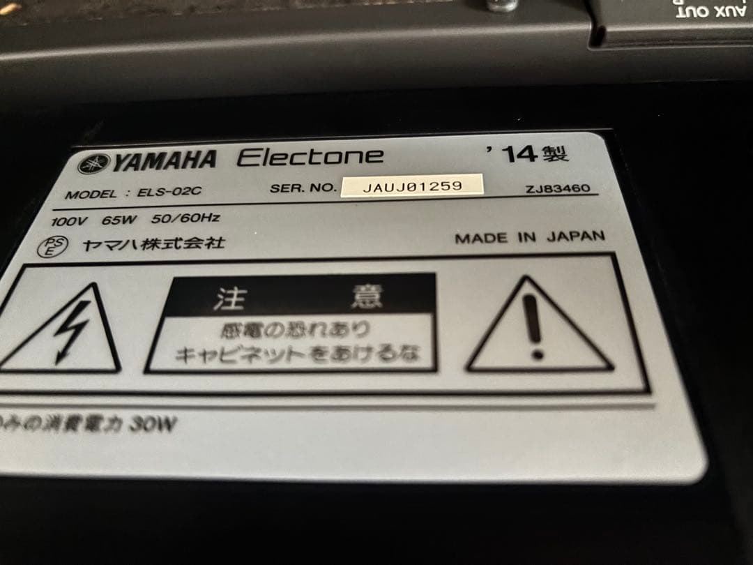 YAMAHA エレクトーンSTAGEAカスタム　ELS-02C 2014年製