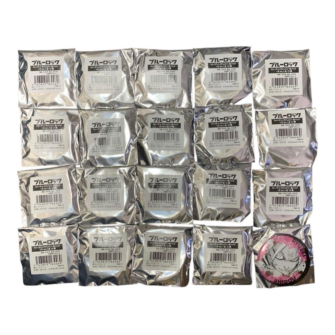 士道龍聖　ブルーロック ブルロ ジュエリー 缶バッジ 原作絵　まとめ売り 20個