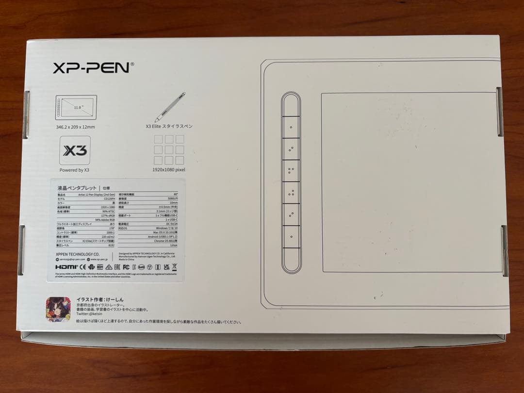 XP-PEN Artist 12 (2nd Gen) 液晶ペンタブレット本体
