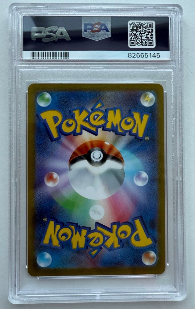 ピカチュウV SR スタートデッキ100 415/414 psa10