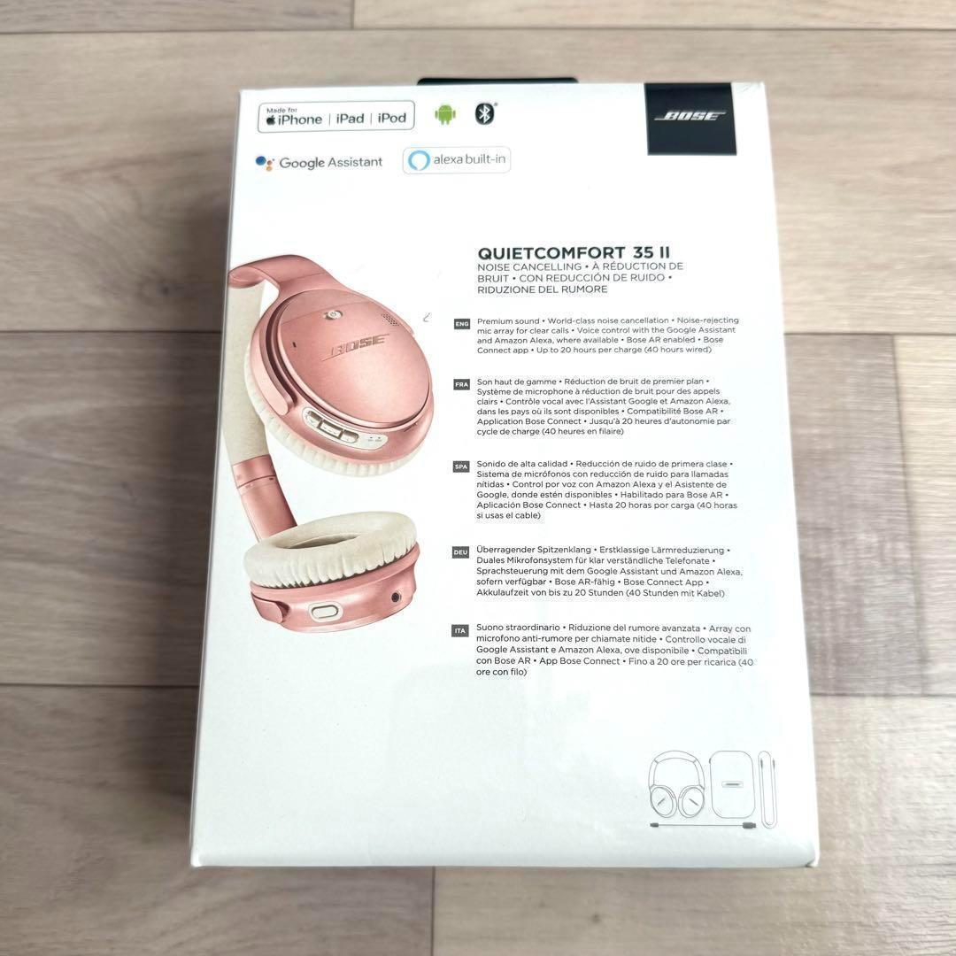 Bose QuietComfort 35 II 限定版 ピンク