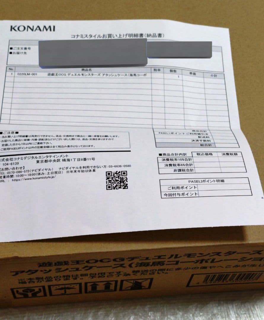 希少】遊戯王 海馬コーポレーション アタッシュケース 受注生産品