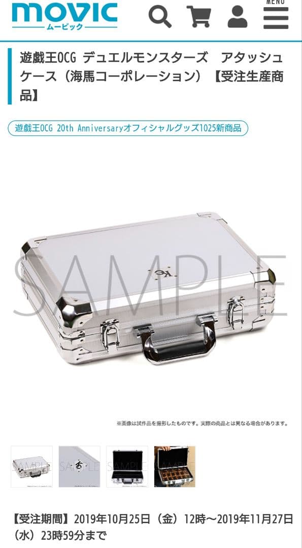 希少】遊戯王 海馬コーポレーション アタッシュケース 受注生産品