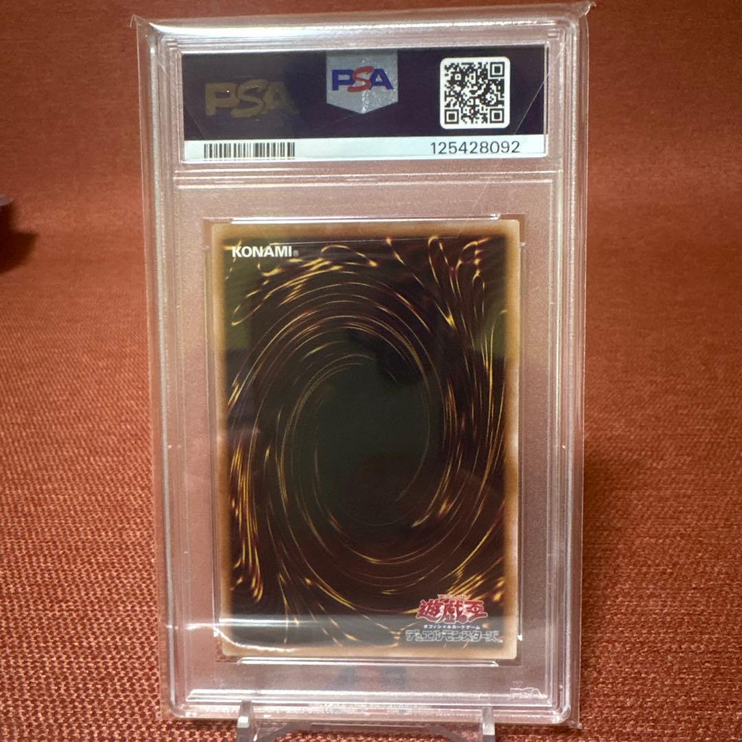 ゲート・ガーディアン 25th PSA 10