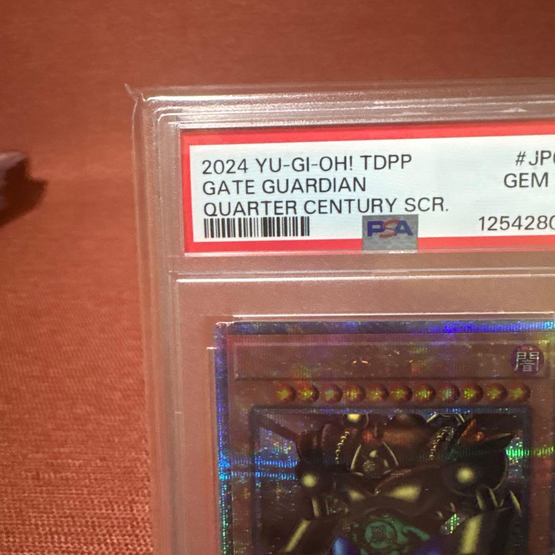 ゲート・ガーディアン 25th PSA 10