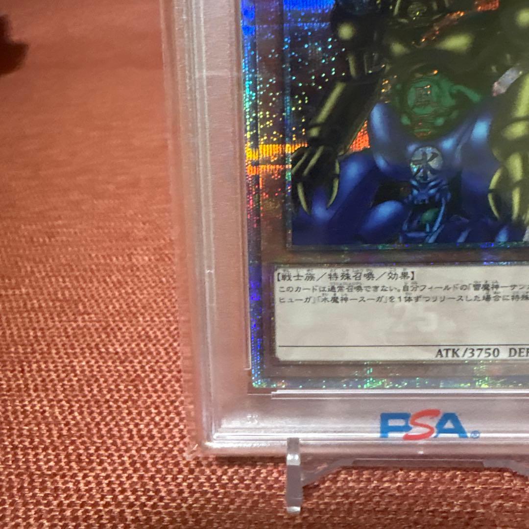 ゲート・ガーディアン 25th PSA 10