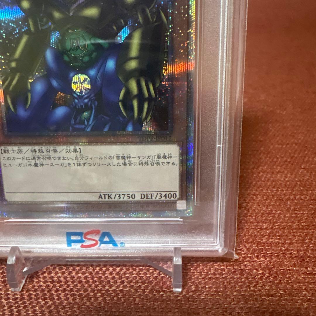 ゲート・ガーディアン 25th PSA 10