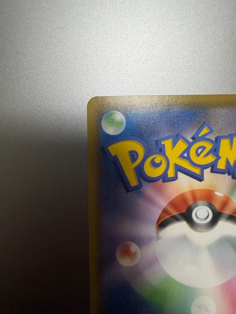 【美品】マリィ SR シャイニースターV