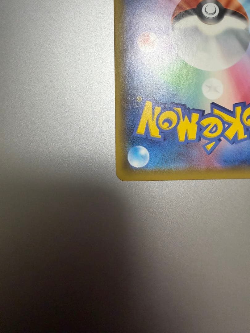 【美品】マリィ SR シャイニースターV