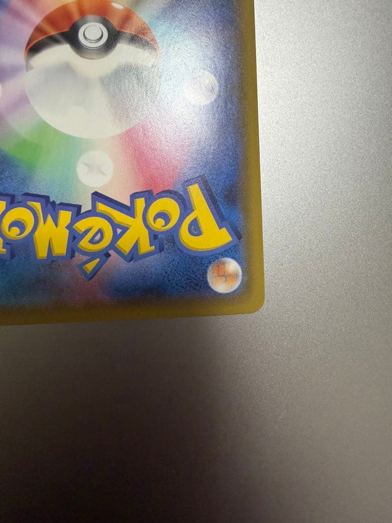 【美品】マリィ SR シャイニースターV