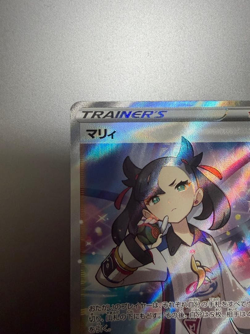【美品】マリィ SR シャイニースターV