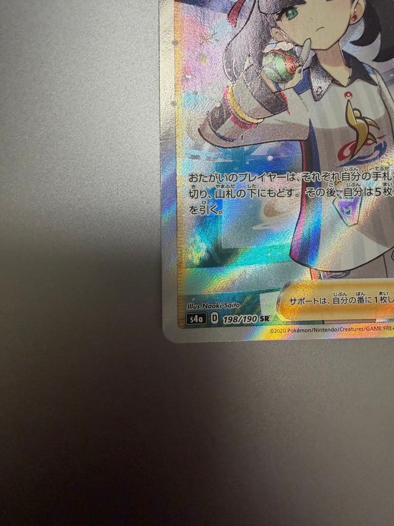 【美品】マリィ SR シャイニースターV