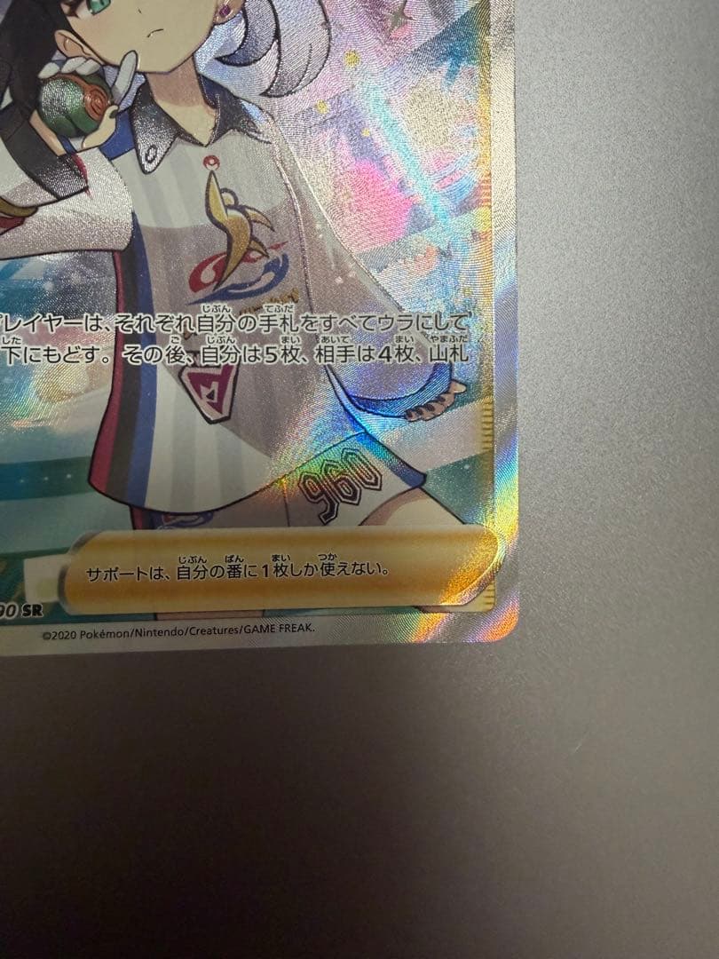 【美品】マリィ SR シャイニースターV