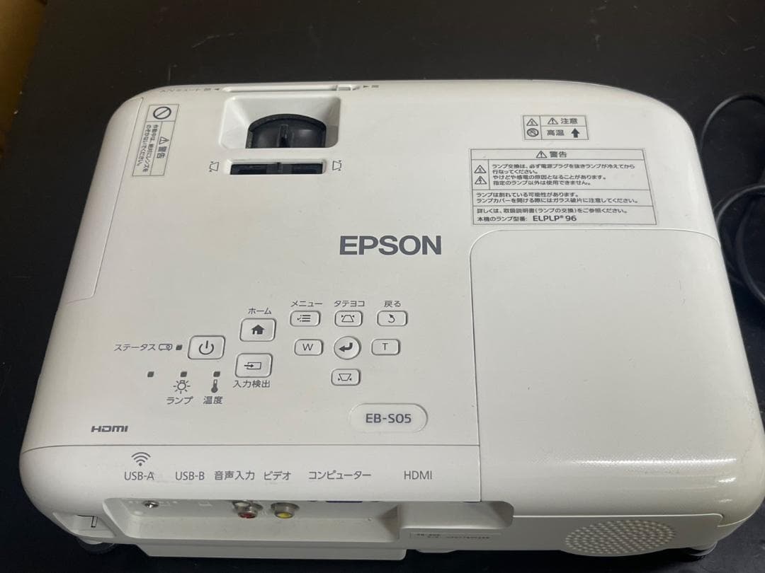 ランプ時間0時間!! EPSON EB-S05 プロジェクター本体