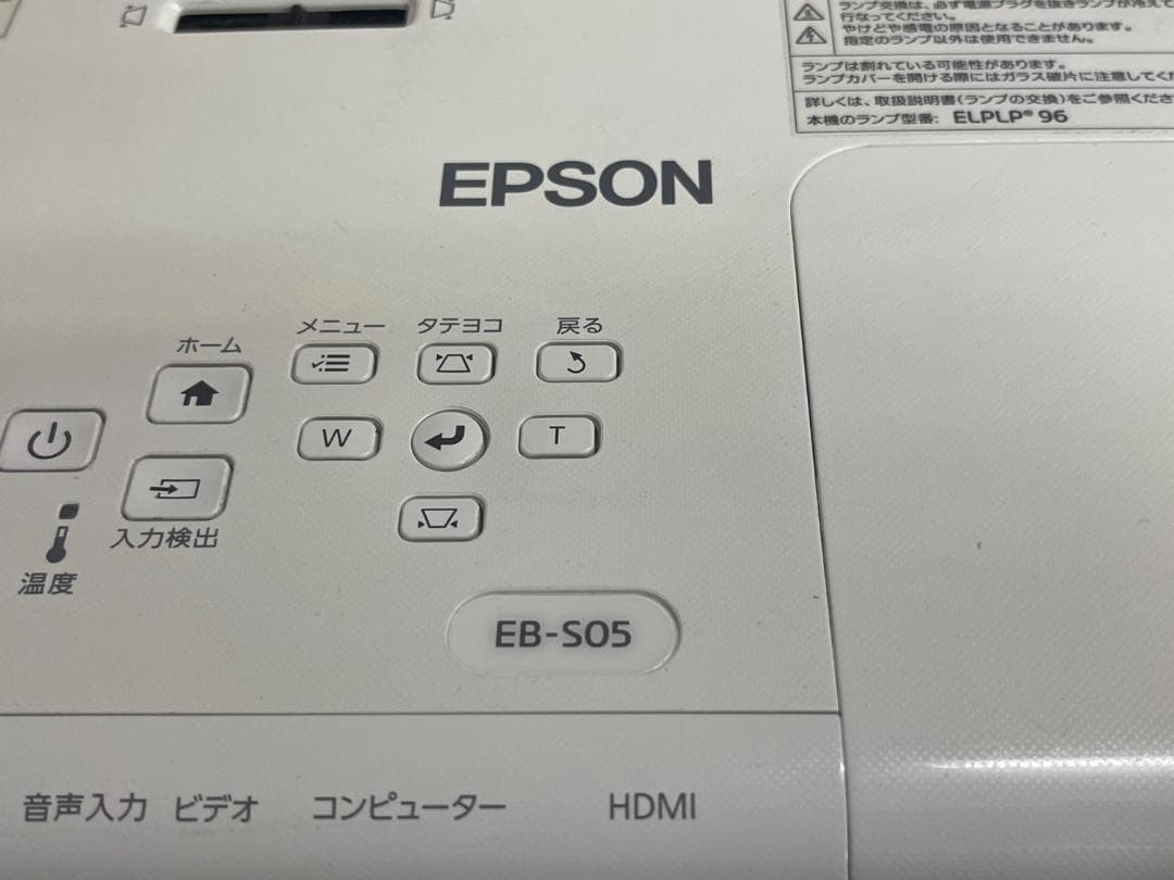 ランプ時間0時間!! EPSON EB-S05 プロジェクター本体