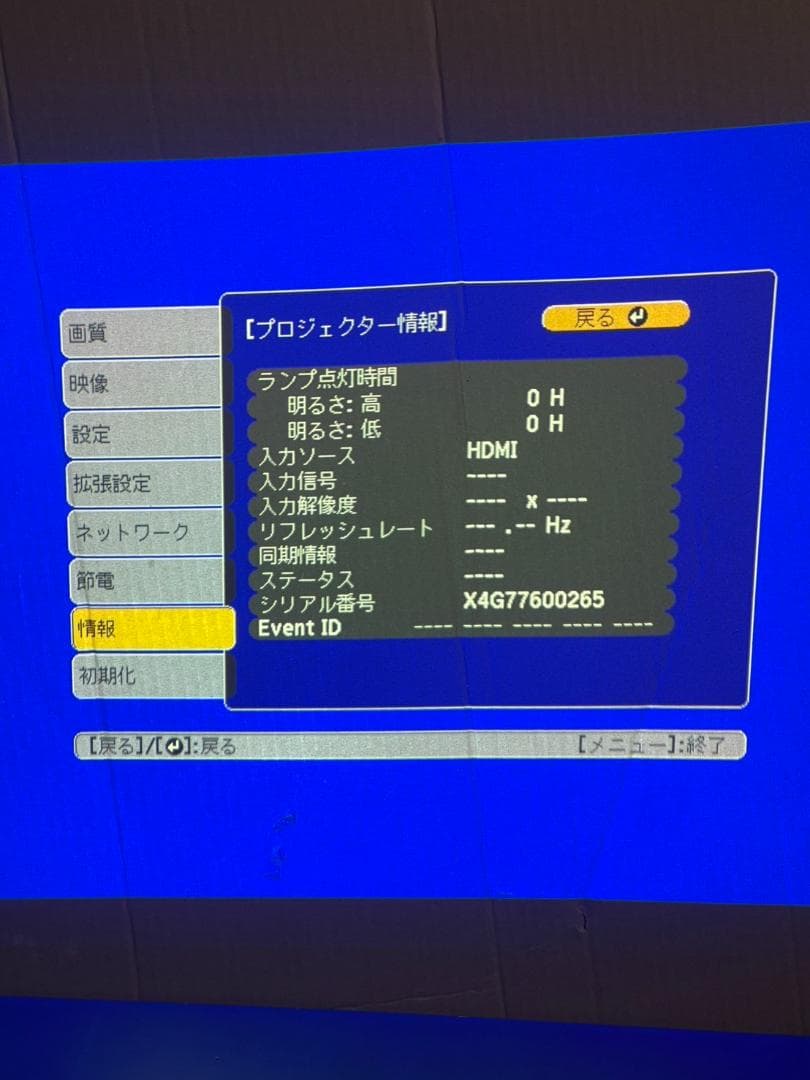 ランプ時間0時間!! EPSON EB-S05 プロジェクター本体