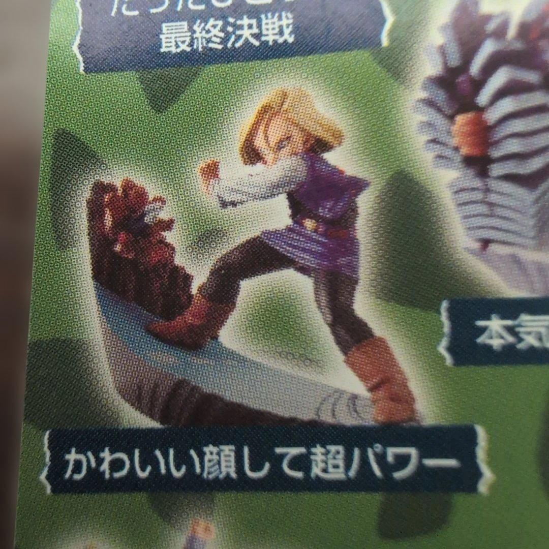 ドラゴンボールカプセルネオ　邂逅・未来からの侵略　セル編　未開封全７種。