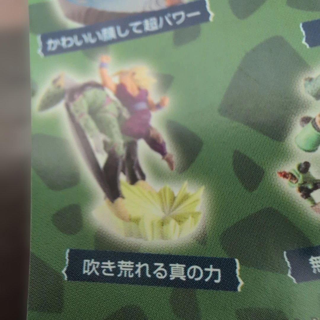 ドラゴンボールカプセルネオ　邂逅・未来からの侵略　セル編　未開封全７種。