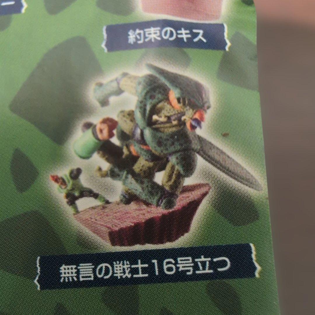 ドラゴンボールカプセルネオ　邂逅・未来からの侵略　セル編　未開封全７種。