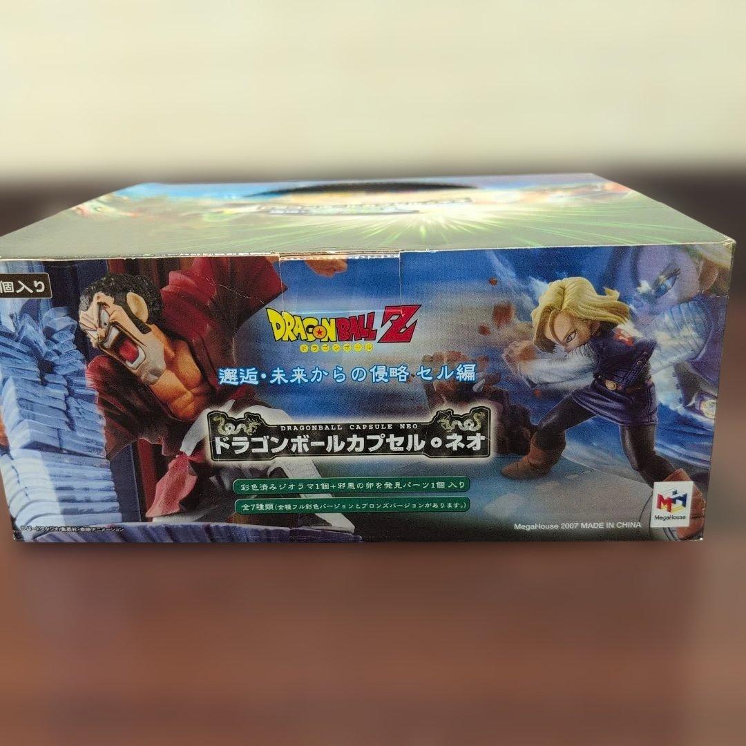 ドラゴンボールカプセルネオ　邂逅・未来からの侵略　セル編　未開封全７種。