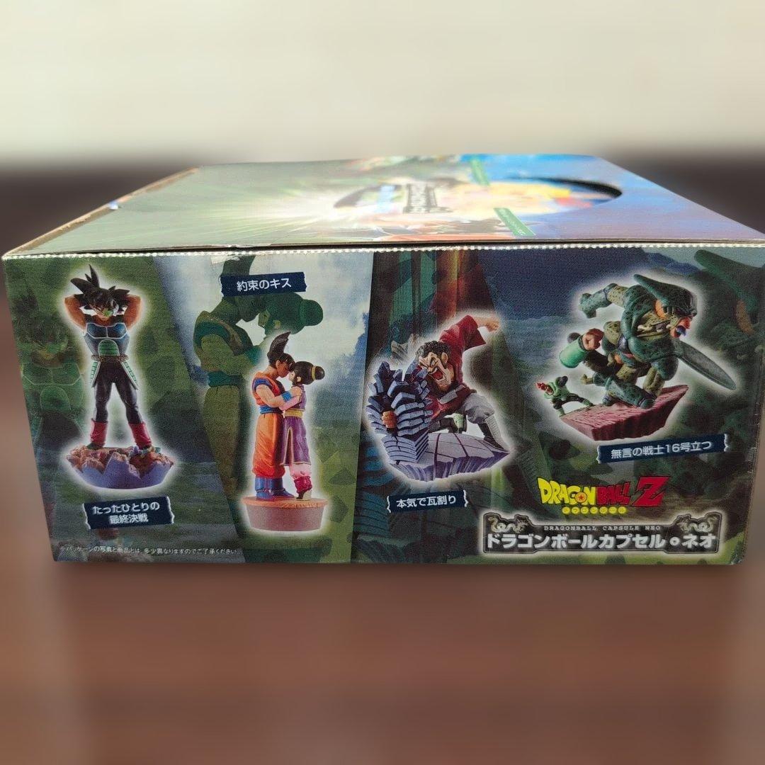 ドラゴンボールカプセルネオ　邂逅・未来からの侵略　セル編　未開封全７種。