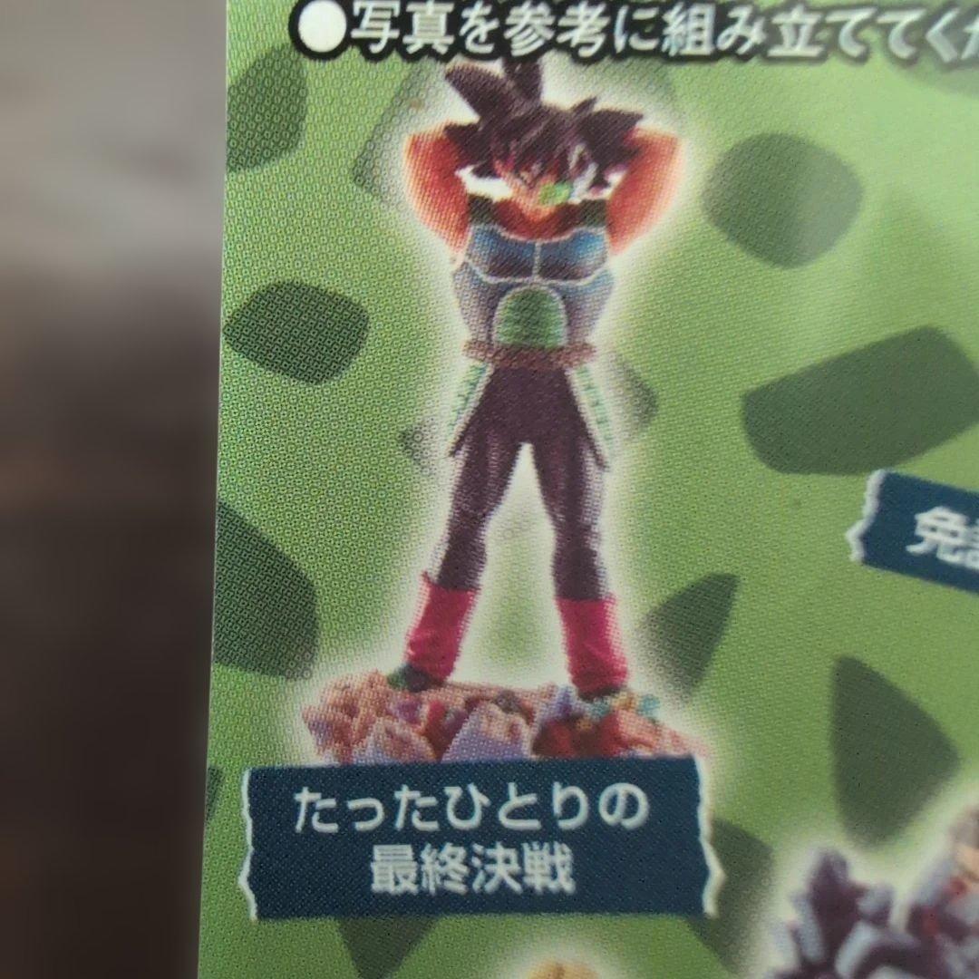 ドラゴンボールカプセルネオ　邂逅・未来からの侵略　セル編　未開封全７種。