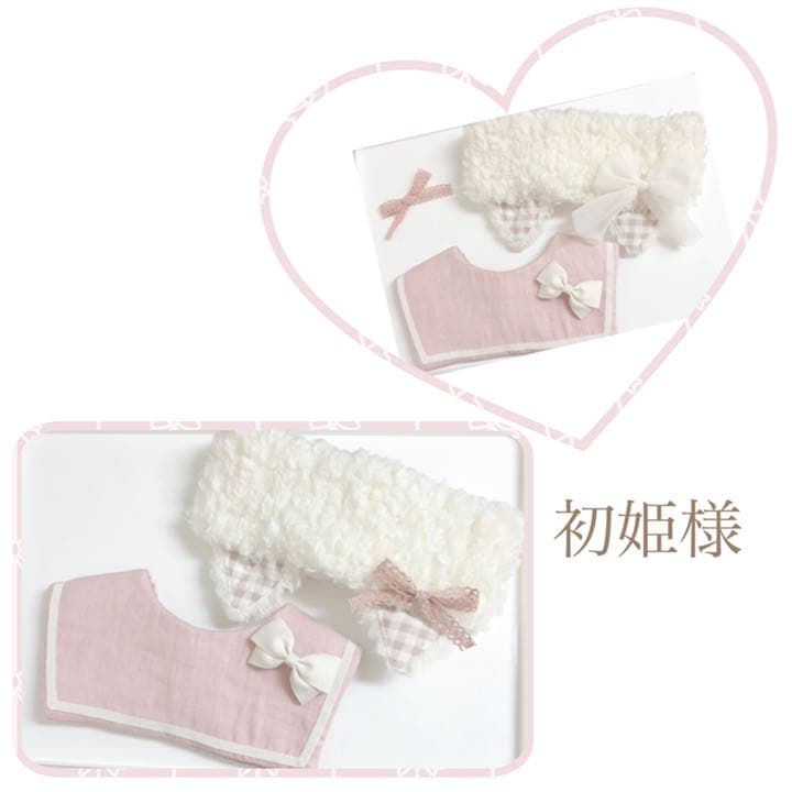 ハンドメイドスタイ　オーダースタイ　初姫様