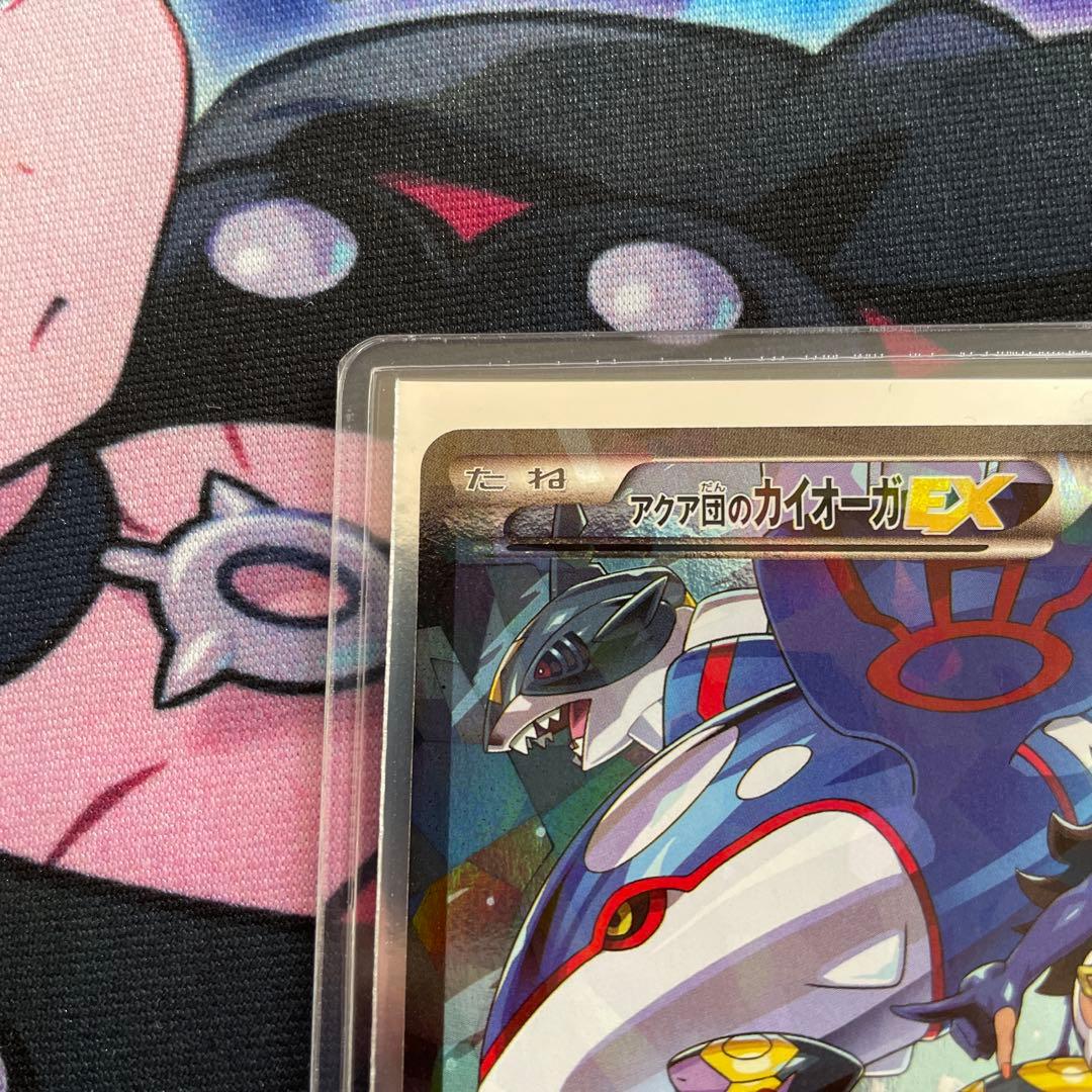 極美品⭐︎ ワンオーナー品⭐︎希少⭐︎アクア団のカイオーガEX RR オマケ付き