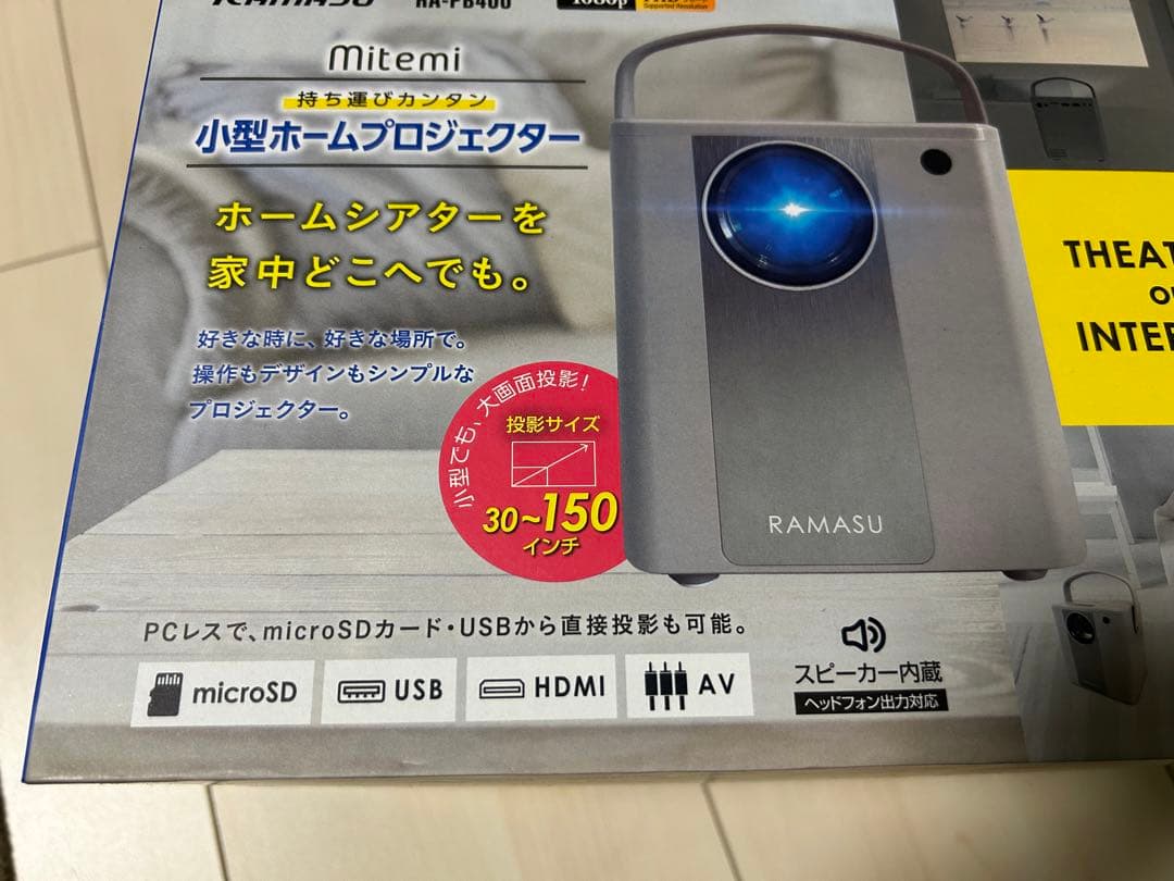 美品⭐︎mitemi 小型ホームプロジェクター⭐︎