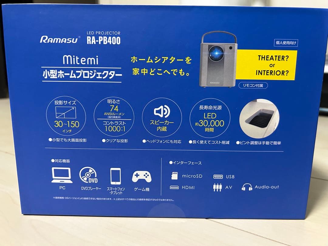 美品⭐︎mitemi 小型ホームプロジェクター⭐︎