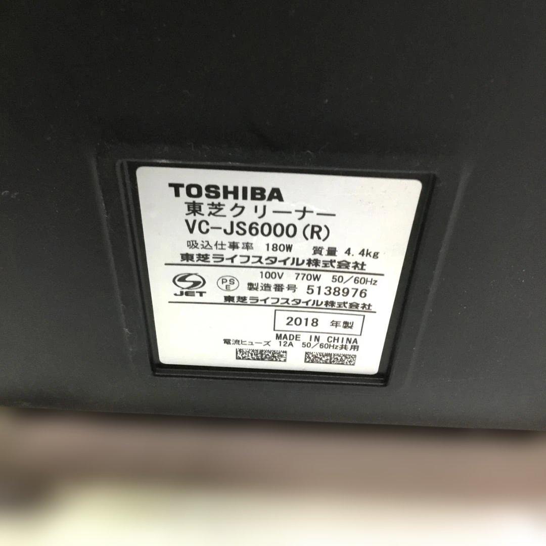 TOSHIBAサイクロン掃除機 トルネオ VC-JS6000(R) 2018年製