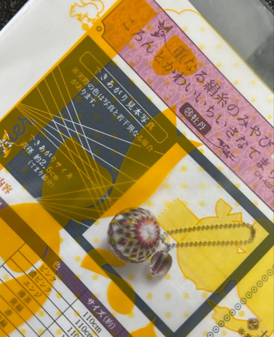 フェリシモ　ちいさなてまり　キット　まとめ売り