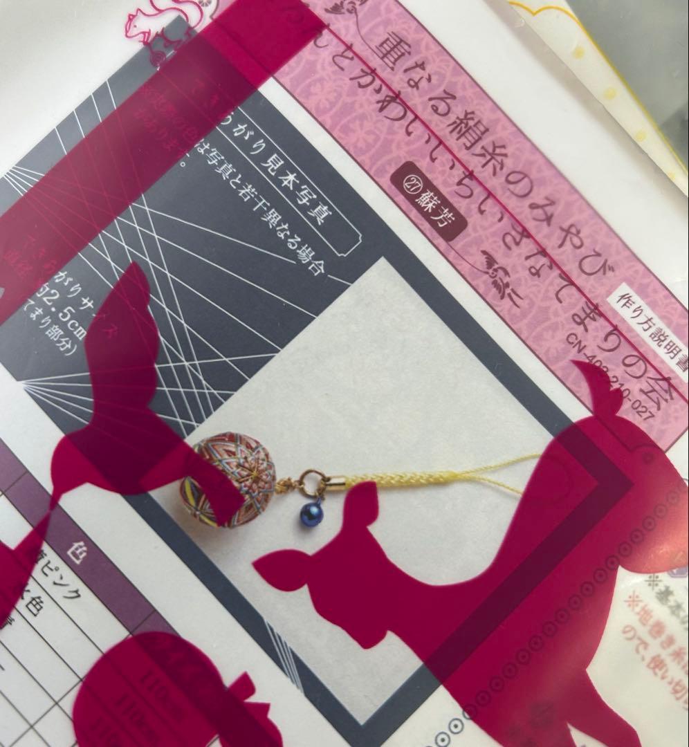 フェリシモ　ちいさなてまり　キット　まとめ売り