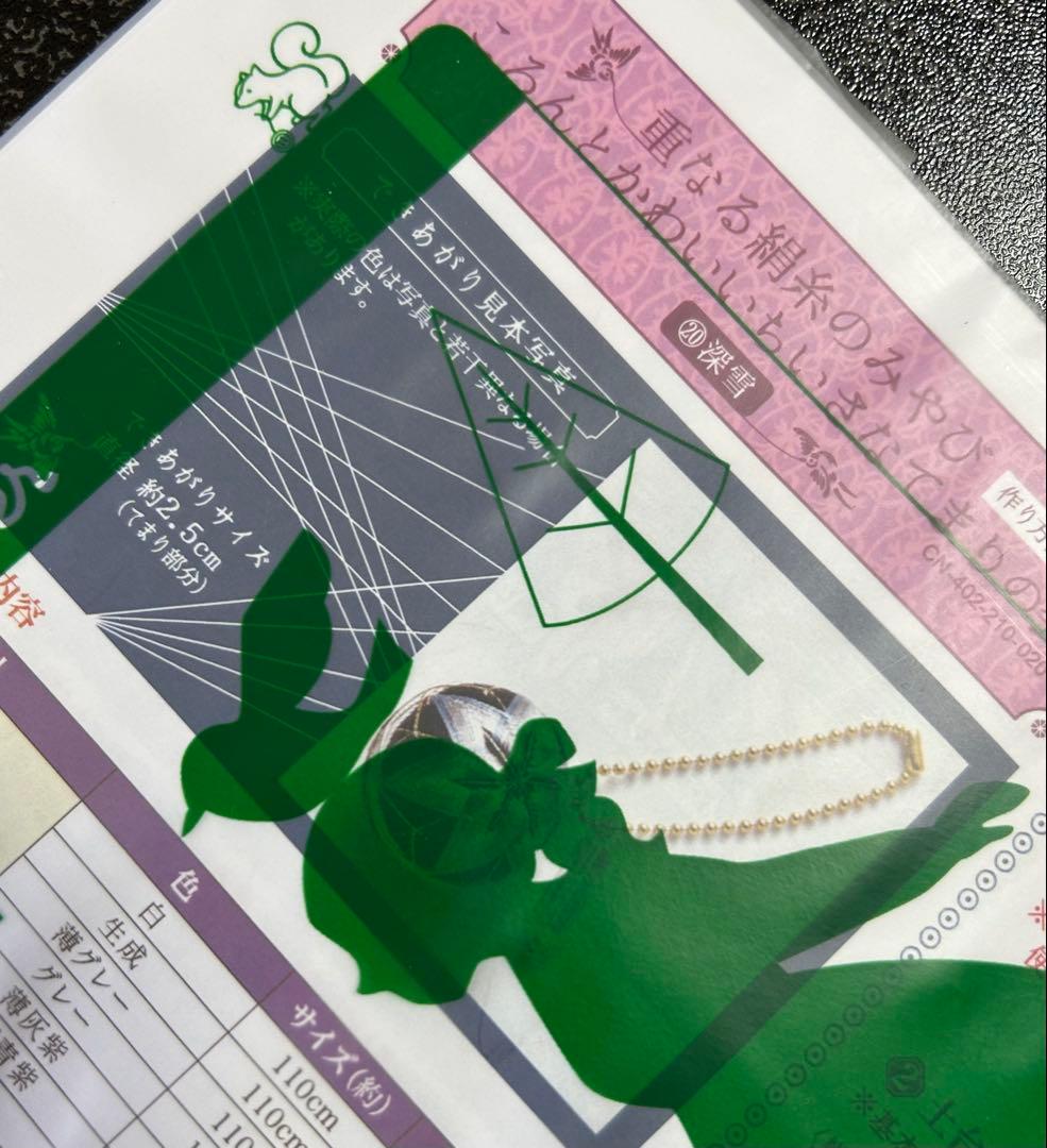 フェリシモ　ちいさなてまり　キット　まとめ売り