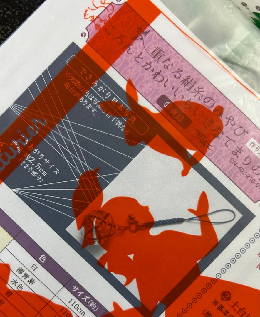 フェリシモ　ちいさなてまり　キット　まとめ売り