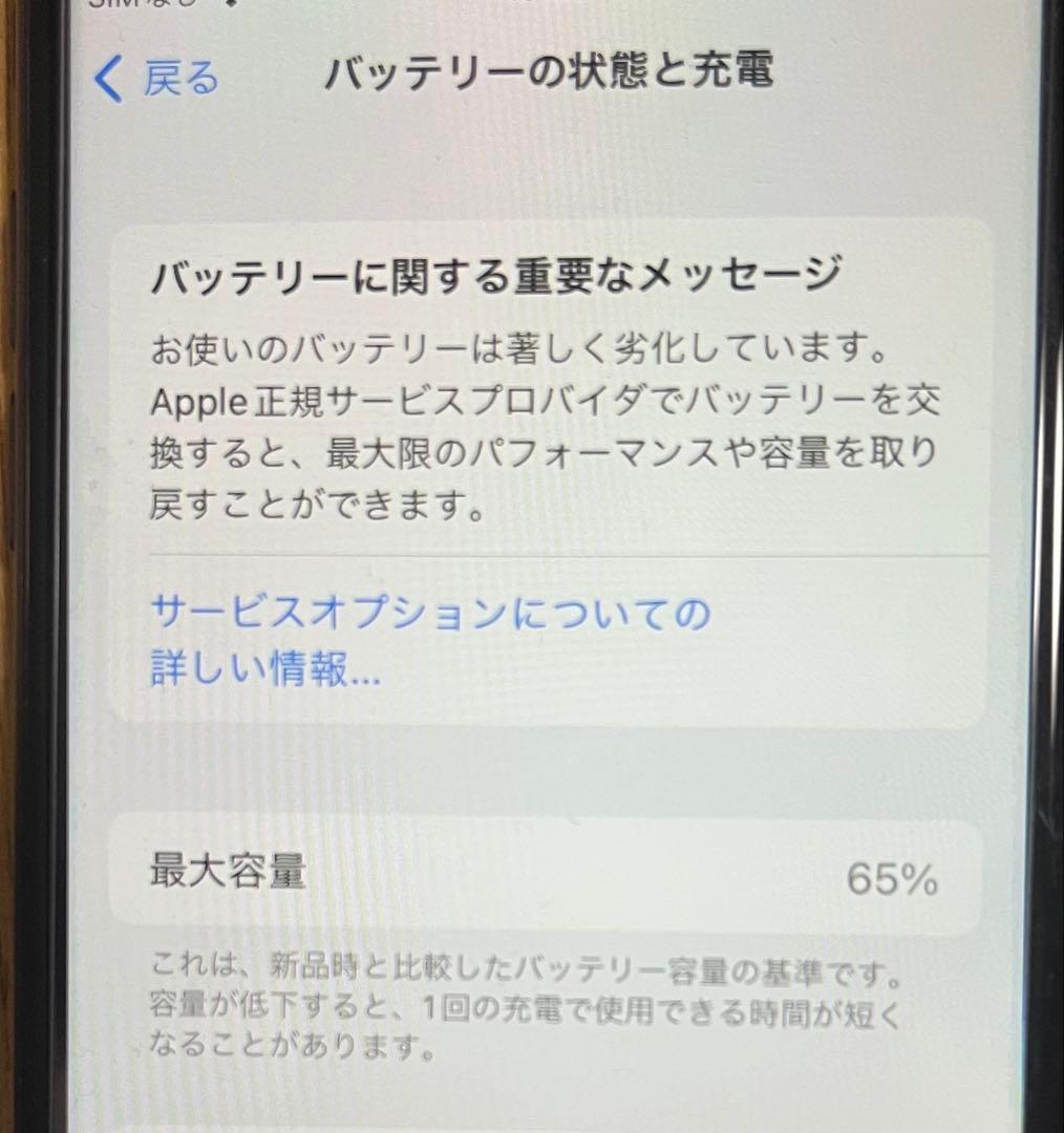 スマートフォン本体 Apple iPhone8