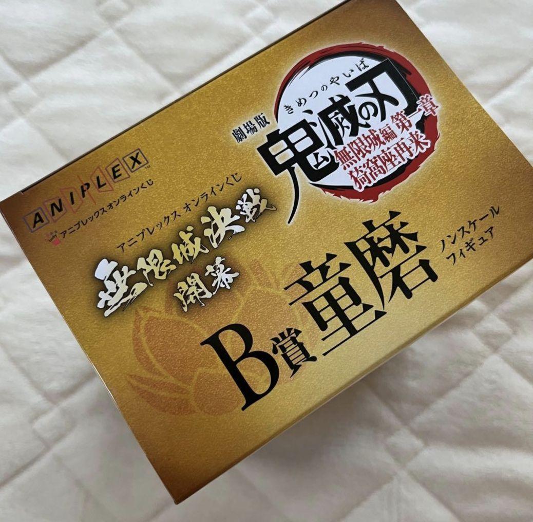 新品／鬼滅の刃ANIPLEX オンラインくじ童磨 B賞 ノンスケールフィギュア